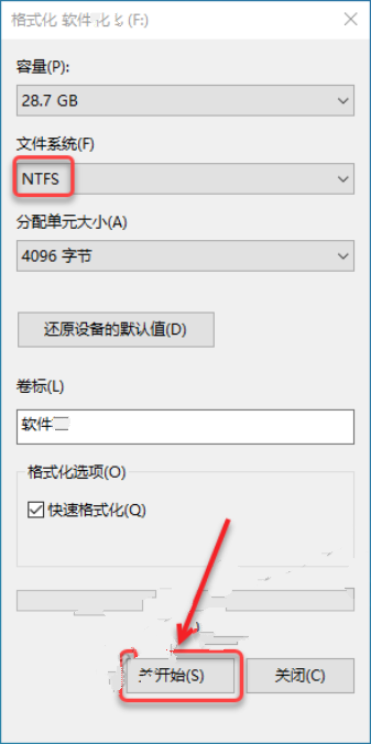 怎么格式件磁盤