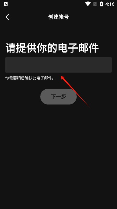 聲破天Spotify官方版