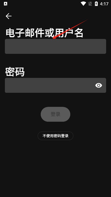 聲破天Spotify官方版