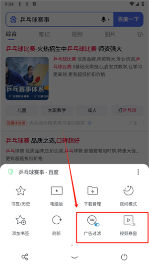 Alook瀏覽器正式版