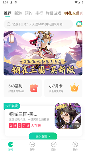 小7手游app中文版