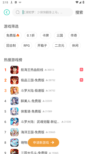 小7手游app中文版