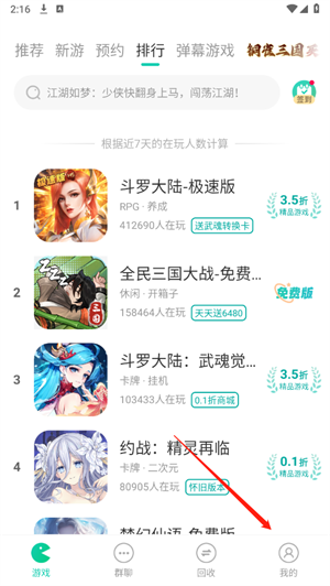 小7手游app中文版