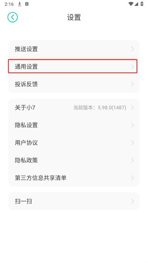 小7手游app中文版