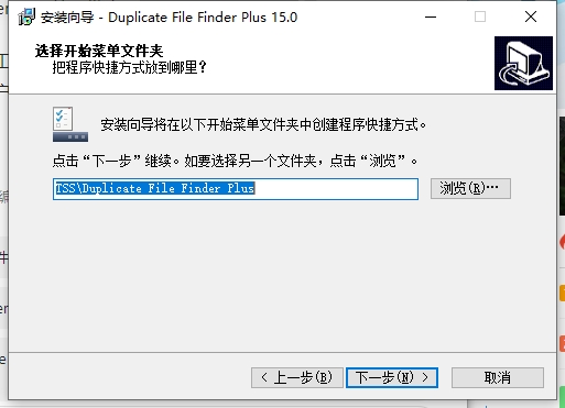 Duplicate File Finder Plus(重復(fù)文件查找工具)