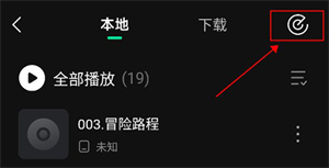 波點(diǎn)音樂手機(jī)版
