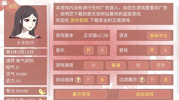 修仙海王模擬器合歡宗中文版