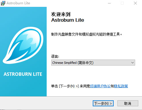 Astroburn Lite(光盤刻錄軟件)