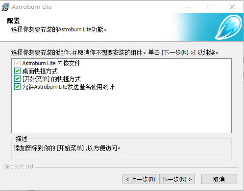 Astroburn Lite(光盤刻錄軟件)