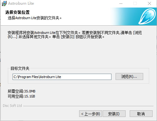 Astroburn Lite(光盤刻錄軟件)