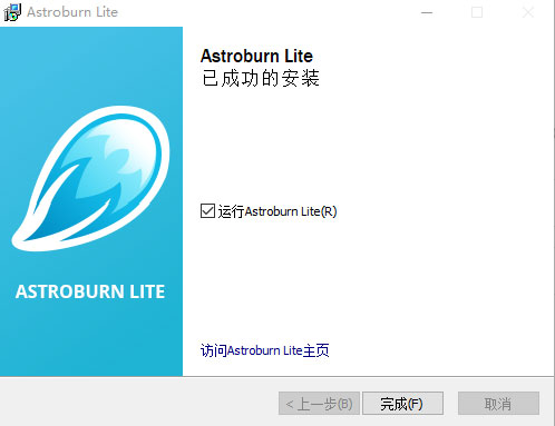 Astroburn Lite(光盤刻錄軟件)