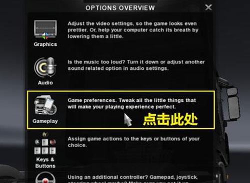 歐洲卡車模擬2電腦版