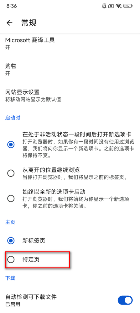 edge瀏覽器最新版