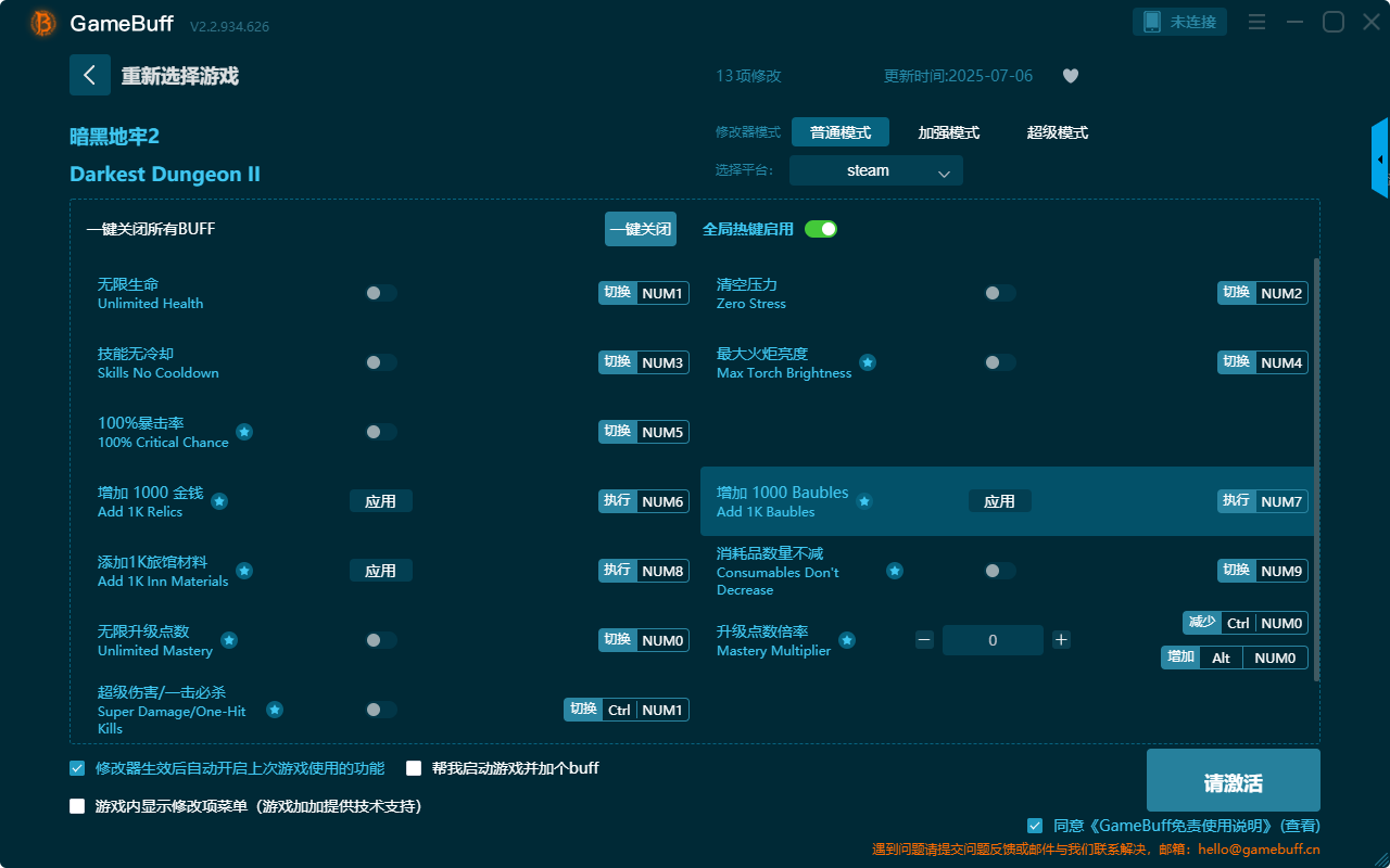 暗黑地牢2十三項修改器最新版 v2.2.934.626電腦版