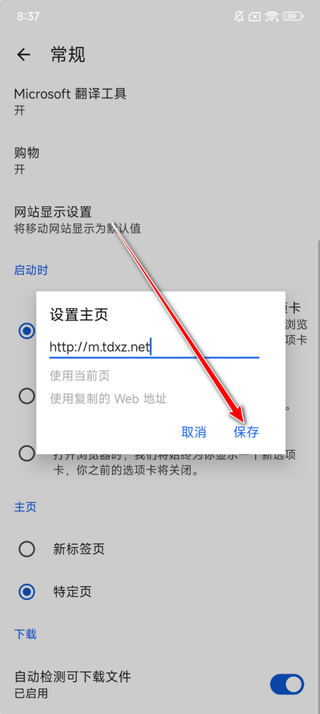 edge瀏覽器最新版