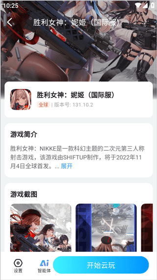 云游俠app