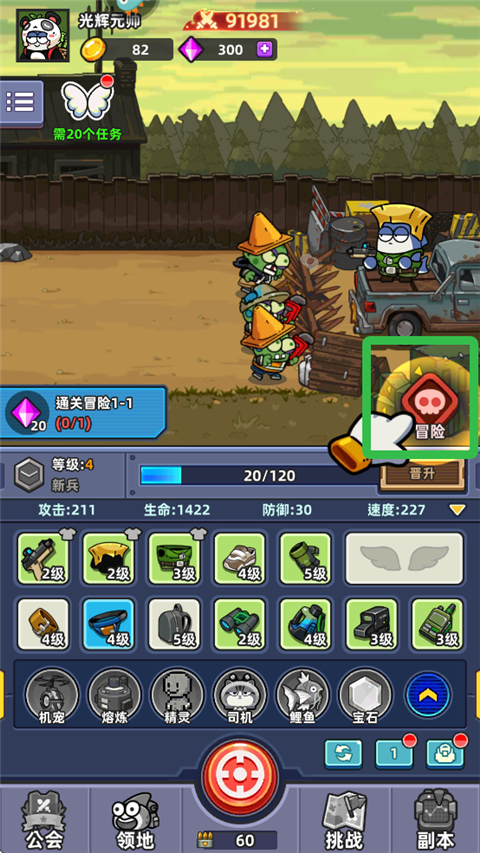 小魚快跑(內附兌換碼)