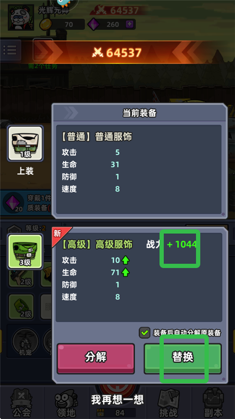 小魚快跑(內附兌換碼)