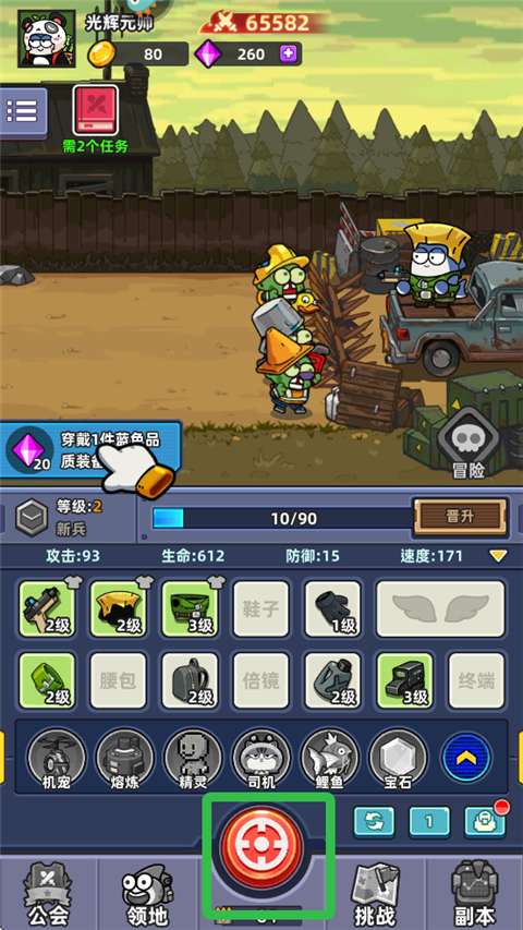 小魚快跑(內附兌換碼)