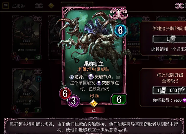 泰倫蟲(chóng)族全卡詳解截圖2