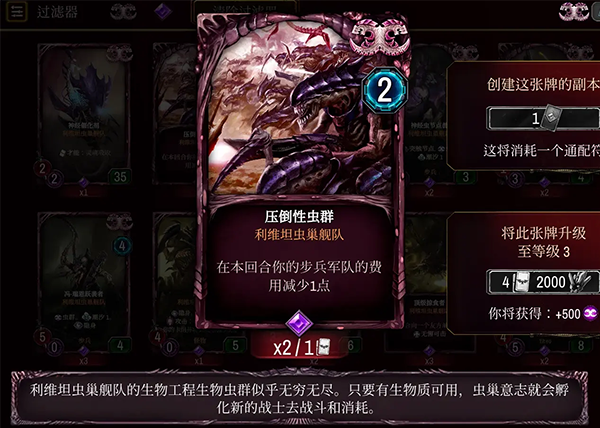 泰倫蟲(chóng)族全卡詳解截圖5