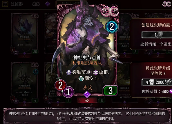 泰倫蟲(chóng)族全卡詳解截圖7