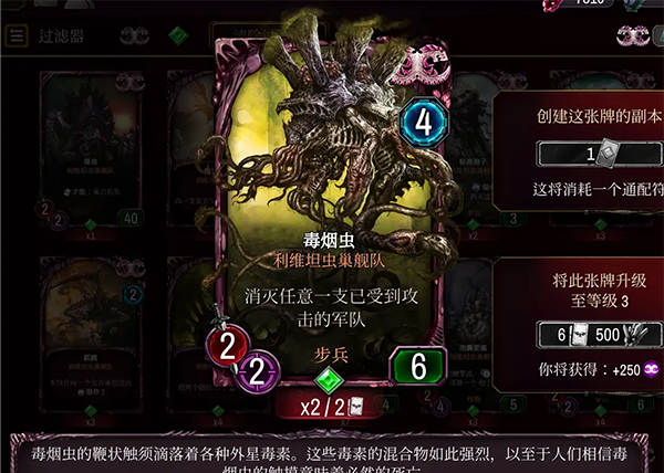 泰倫蟲(chóng)族全卡詳解截圖8
