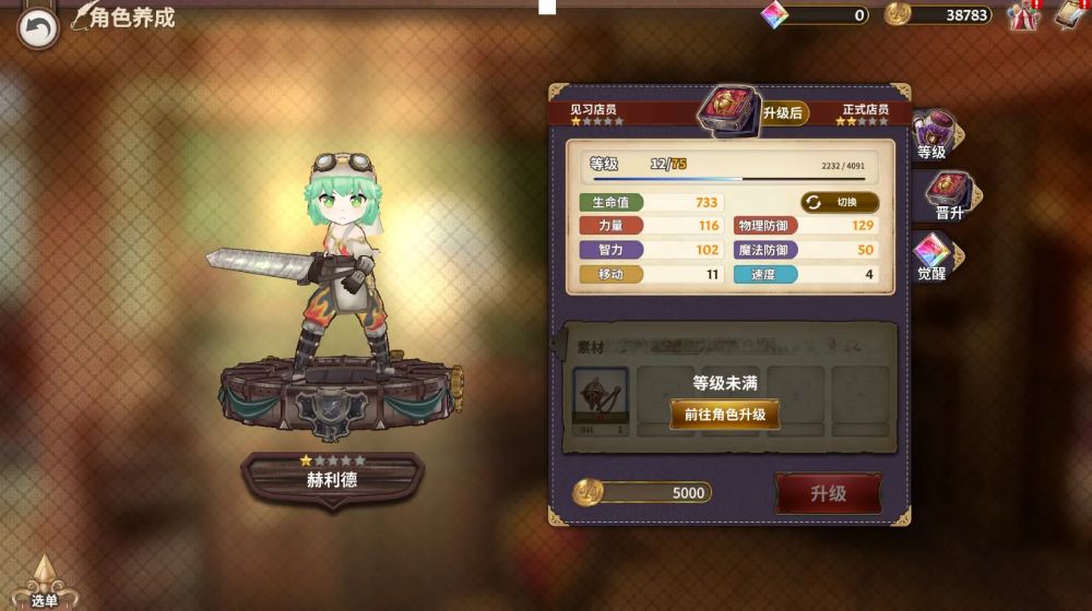 匠屋異聞錄官方正版