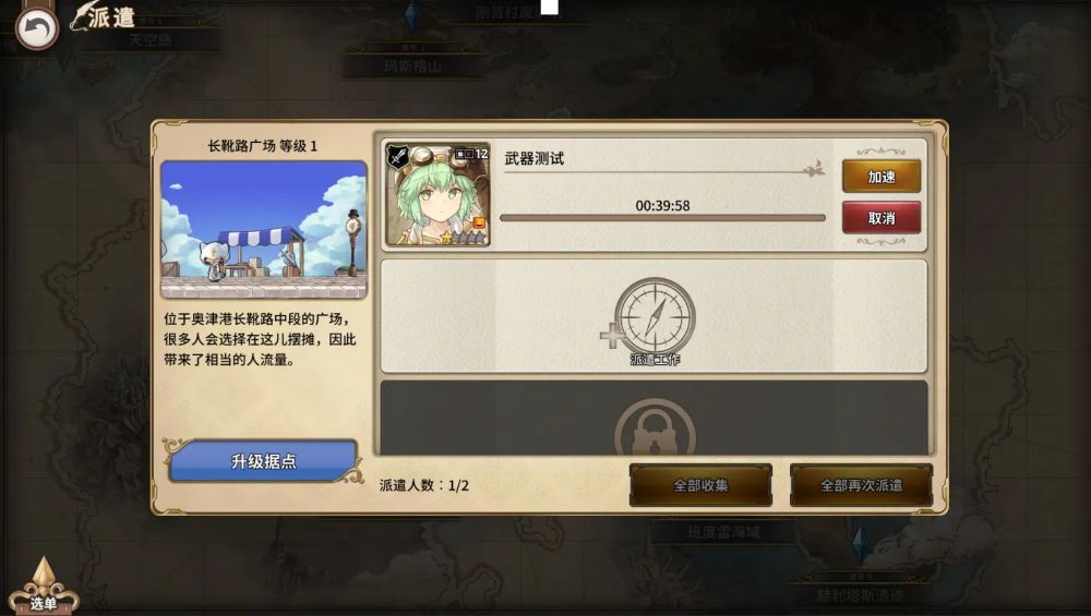 匠屋異聞錄官方正版