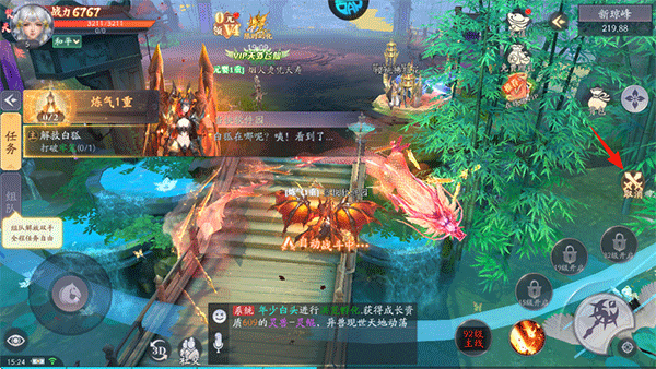 天道問情0.1折扣版