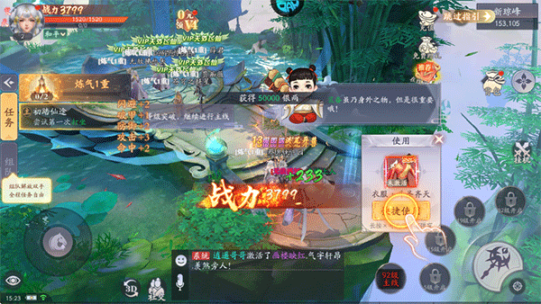 天道問情0.1折扣版