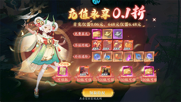 天道問情0.1折扣版