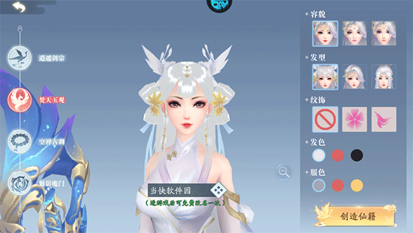 天道問情0.1折扣版