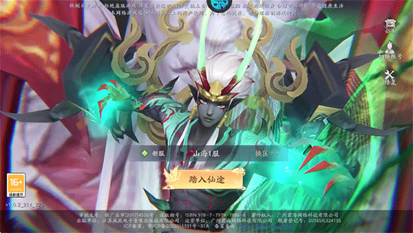 天道問情0.1折扣版