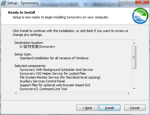 syncovery(自動(dòng)備份工具)
