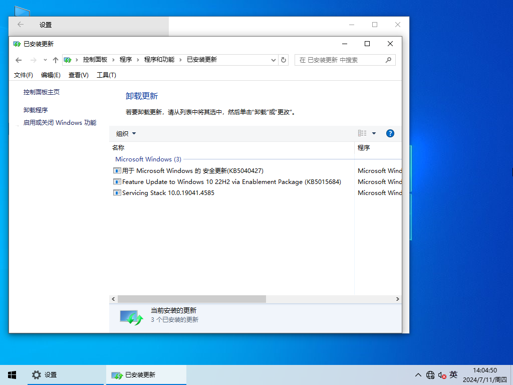 Windows10家庭中文版下載 