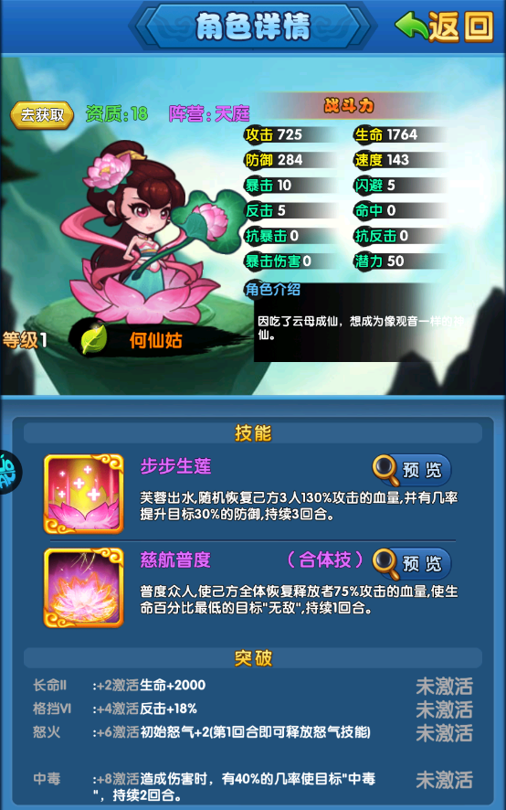 作妖計0.1折扣版