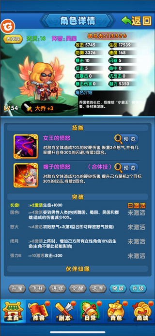 作妖計0.1折扣版