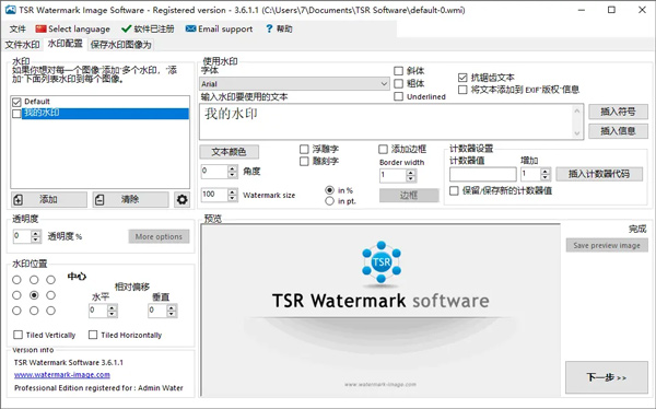 TSR Watermark Image pro