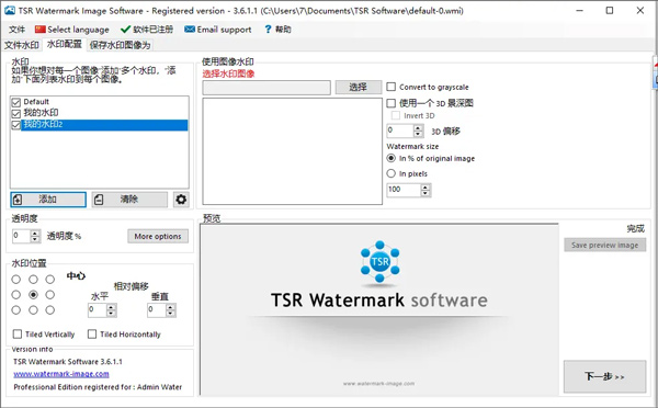 TSR Watermark Image pro