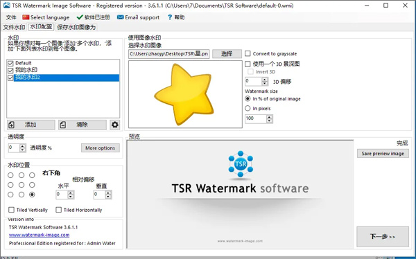 TSR Watermark Image pro