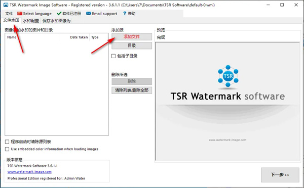 TSR Watermark Image pro