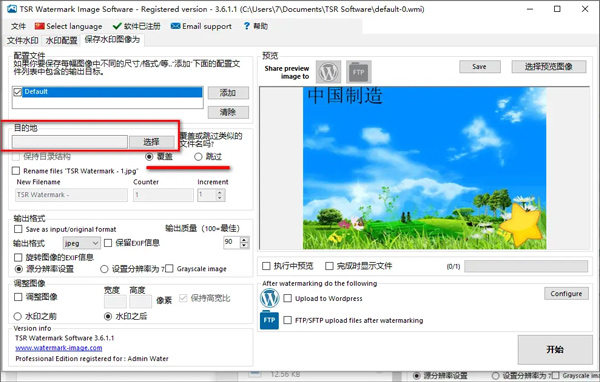 TSR Watermark Image pro