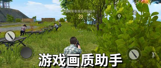 手游畫質(zhì)助手軟件大全-超高清畫質(zhì)修改軟件推薦-提升游戲畫質(zhì)和幀數(shù)的軟件