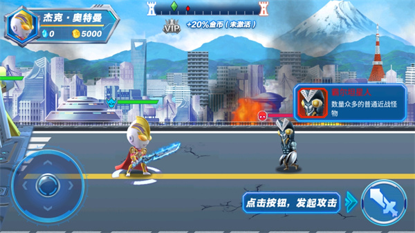 源計劃奧特超人官方版