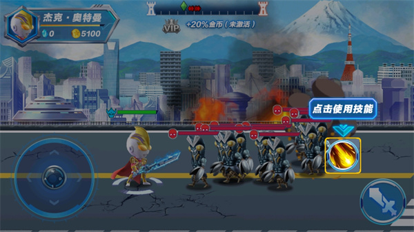 源計劃奧特超人官方版