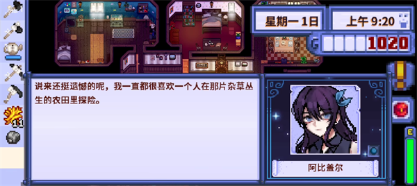 1.6更新內(nèi)容截圖5