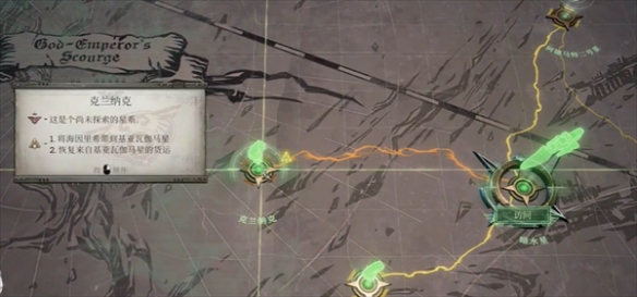 戰(zhàn)錘40K行商浪人中文版