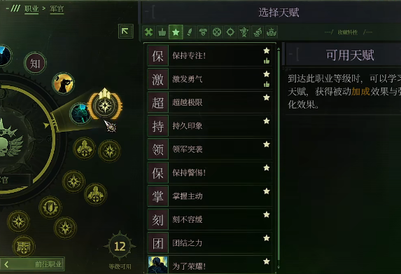 戰(zhàn)錘40K行商浪人中文版