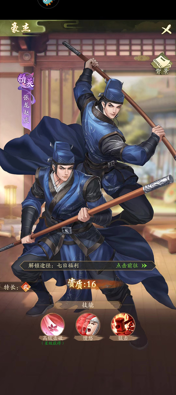 名士風(fēng)流介紹4